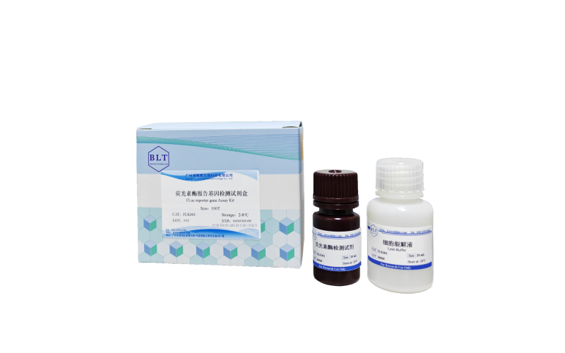 螢火蟲熒光素酶檢測試劑盒